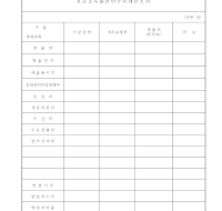 표준소득률관련수지계산조서 표준소득률관련수지계산조서